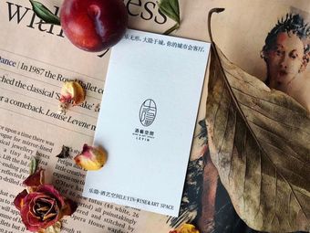 Leyin · Wine Art Space