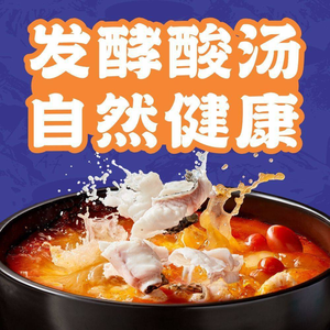 Gui Zuo · Guizhou Sour Fish (Yubei Aiqinhai Store)