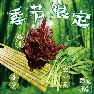 Hou Hot Pot (Aiqinhai Direct Store)