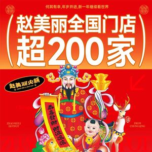 Zhao Meili Hot Pot (Aegean Sea Branch)