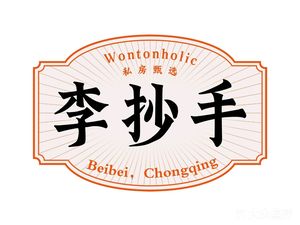 Li's Dumplings (Aihai Store)