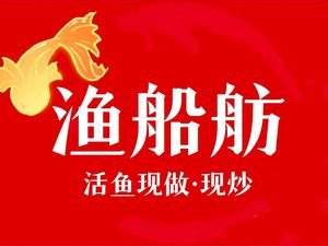 Fishing Boat Pavilion