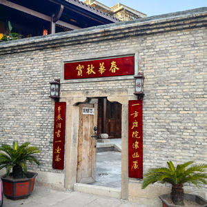 Spring and Autumn Catering Restaurant