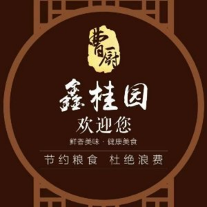 Xinguanyuan Restaurant - Jianghu Cuisine