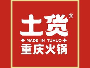 Tuhuo Chongqing Old Hot Pot (Zhong County Store)