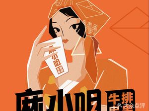 Maxiao Zhu Beef Steak Skewers (Weilai Cheng Branch)