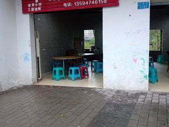 Pingmei Restaurant