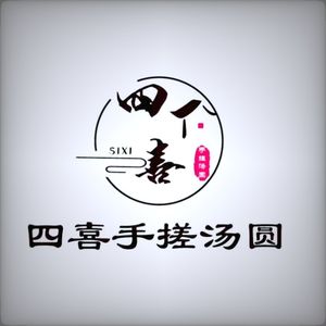 Four Happiness Hand-Kneaded Tangyuan (Future City Branch)