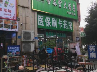 Xinjiang Adasi Barbecue (Future City Branch)