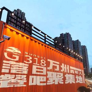 G318 Sunset Bar (Wanzhou Branch)