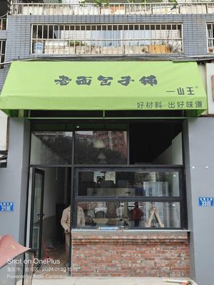 Old Bread Shop (Heyang Avenue Branch)