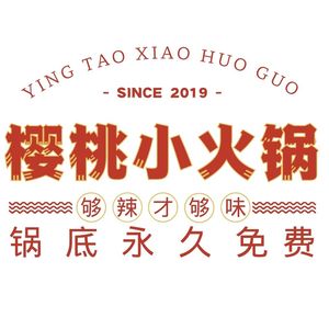 Cherry Little Hot Pot