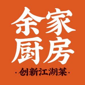 Yu's Kitchen · Innovative Jianghu Cuisine