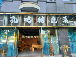 Kong Ming Specialties