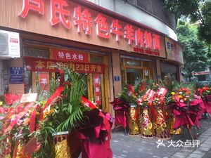 Lü's Special Beef and Lamb Noodles and Rice Vermicelli