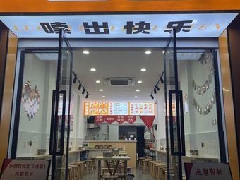 Mupai Village · Luosifen