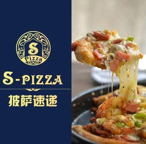 S-pizza Express Pizza (Hechuan Store)
