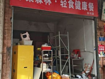 Musan Forest Light Healthy Meals