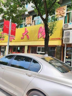 Luo Jia Da Yuan (Hui Min Road Branch)