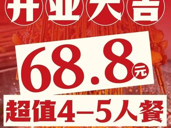 Nu Huo 80 Beef Skewers (Bishan Branch)