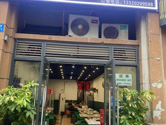 Quanxing Skewers Two Jiao Five Pot