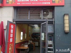 Warm Heart Restaurant (Sunac Yunhu Shili C District Branch)