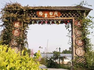 Shi Li Tian Jian Mongolian Yurt Roast Whole Lamb (Strawberry Picking Branch)