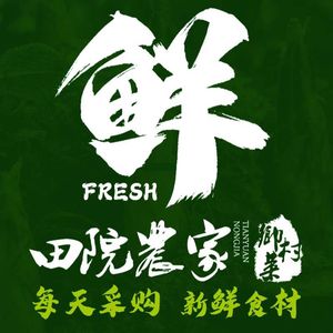 Tian Yuan Nongjia (Jiwang Branch)