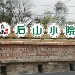 Back Mountain Courtyard Fire Chicken