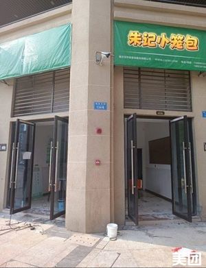 Zhu's Steamed Dumplings (Xin Oupeng Yufu North District Store)