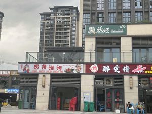 拐角烧烤(玉璧路店)