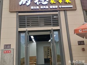 Chu De Home-style Cuisine