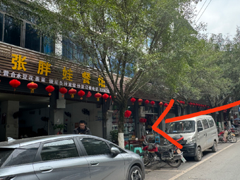 Zhang Pengwa Restaurant