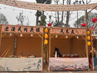 Laotongguan Meat Bun Shop