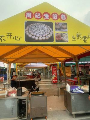 Zhou's Steamed Bun Shop