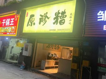 Original Fermented Rice