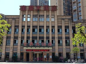 Jinding Grand Hotel (Hongli Jinshan No.1 Store)