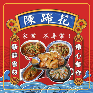 Chen's Pig Trotter (Ji Wang Store)