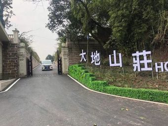 Dadi Shan Zhuang Laifeng Fish · Bishan Rabbit · Roast Whole Lamb