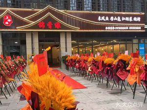 Jinxiang Yuan Lai Feng Fish and Bi Shan Rabbit Jianghu Cuisine