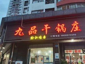 Ji Pin Dry Pot Restaurant