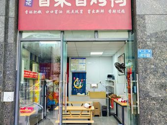 Yao Xiao Hua Spicy Hot Pot and Roast Duck