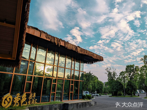 Xiuse RV Lifestyle Hub Restaurant