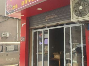 Yi Yuan Barbecue