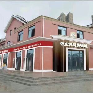 Fandian Shuang Kao Tangguo Cheng (Liangshan Liyuan Branch)