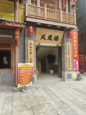 Phoenix Tower Fresh Vegetable Hot Pot