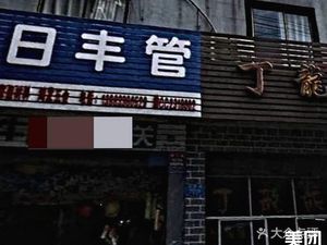 Ding Long Restaurant