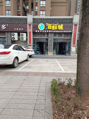 Huang's Seafood City (Xiuhu Lu Island Branch)