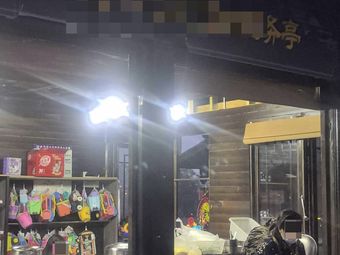 Bishan District Digital Culture & Tourism Convenience Service Booth