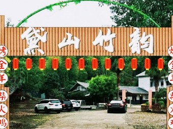 Daishan Bamboo Charm